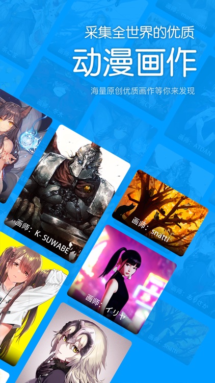 pix站助手-精美二次元壁纸采集工具