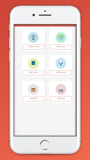 Zakaty screenshot 1