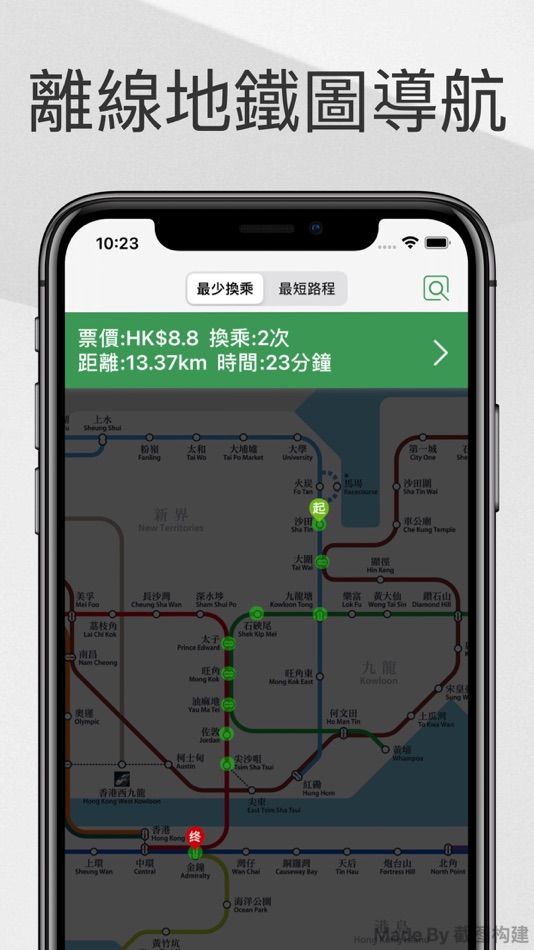 #1. HK Metro Guide - MTR Mobile (iOS) Podle: 敏 吴
