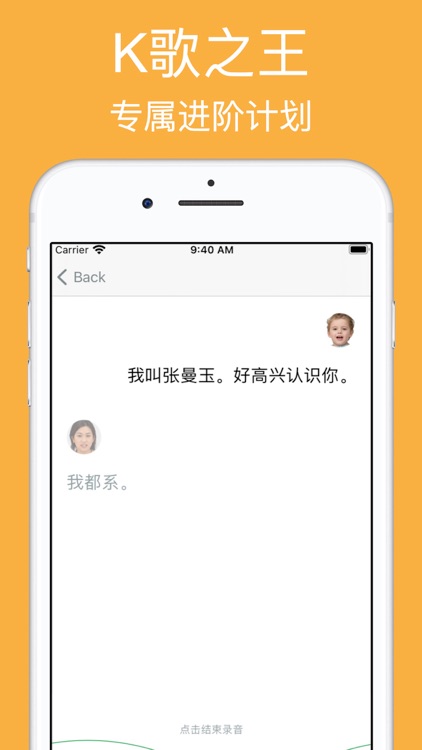 粤语流利说 - 粤语学习快速入门 screenshot-3