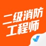 Get 二级消防工程师考试聚题库 for iOS, iPhone, iPad Aso Report