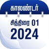 Skyra Tamil Calendar - iPhoneアプリ