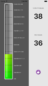 Decibel - Accurate dB Meter screenshot