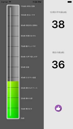 Decibel - Accurate dB Meter screenshot 3