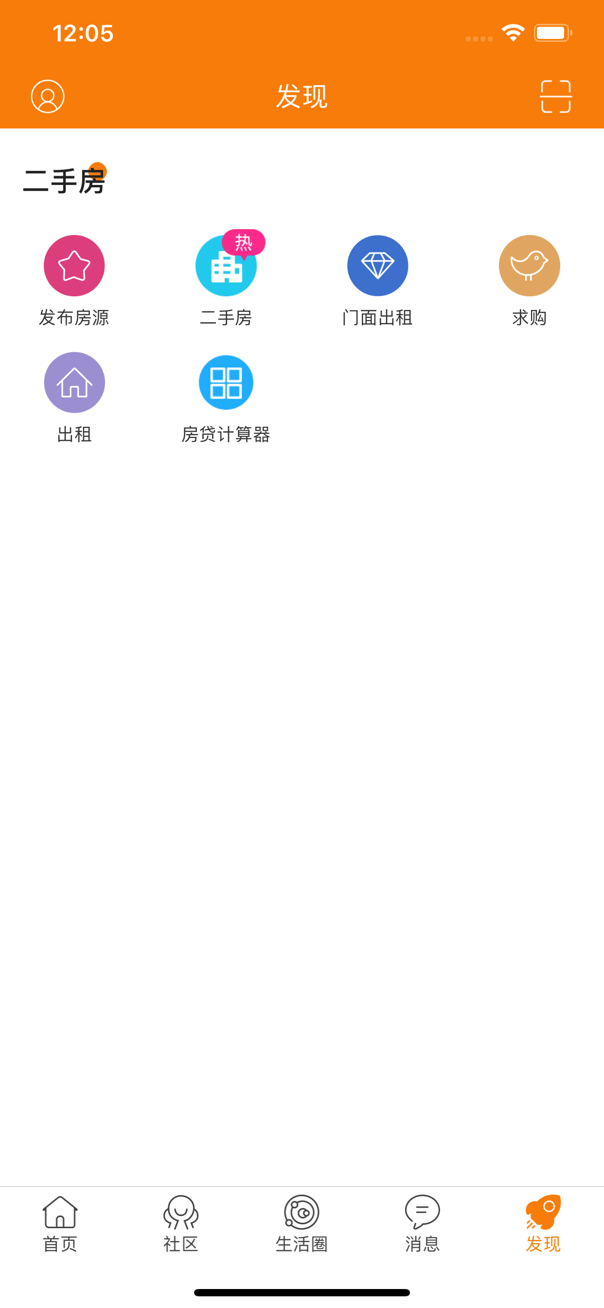 奉节生活网APP-奉节本地生活平台
