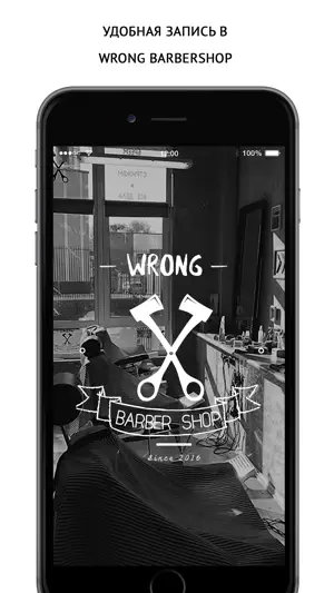 Wrong barbershop screenshot 1