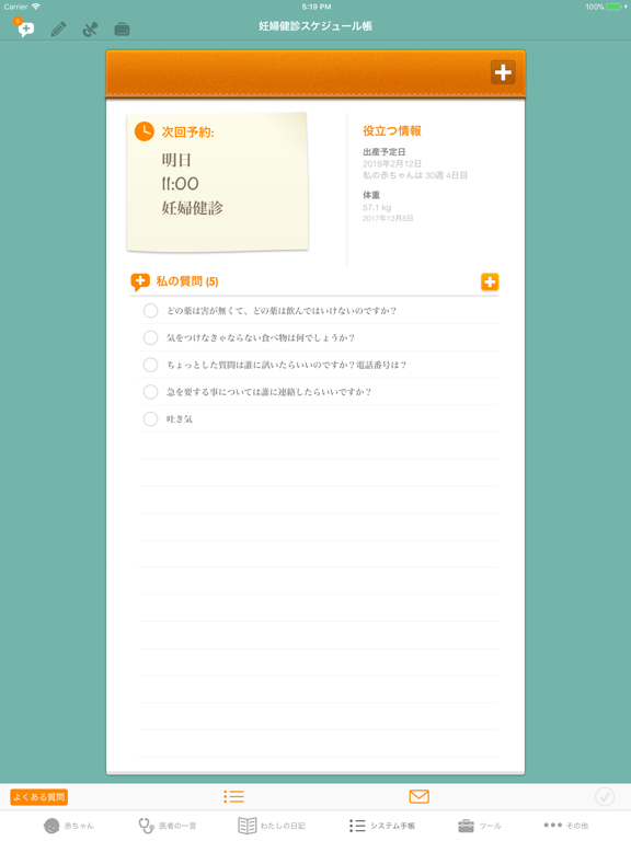 スクリーンショット