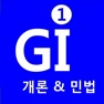 Get 공인중개사 시험의 기출지문 개념완성(1차)-기지개 for iOS, iPhone, iPad Aso Report
