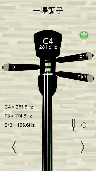 三線チューナーのスクリーンショット - 3