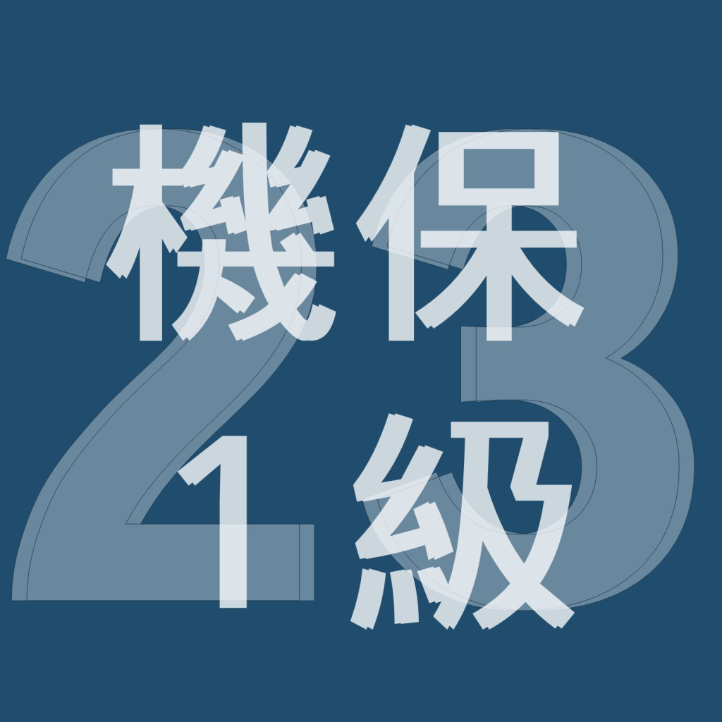 Get 2023年1級機械保全技能士学科過去問 for iOS, iPhone, iPad Aso Report