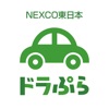 ドラぷら－ETC料金検索と渋滞予報士の渋滞予測！ - iPhoneアプリ