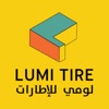 لومي للاطارات | lumitire icon