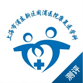 屏幕截图 (3) 周浦康医-评测