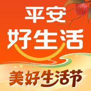 平安保险好生活