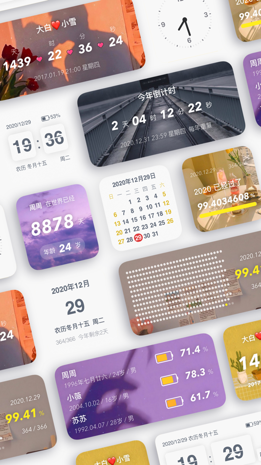 #1. 时间规划局 - 文字时钟与倒计时 (iOS) 由: 宏桃 陈