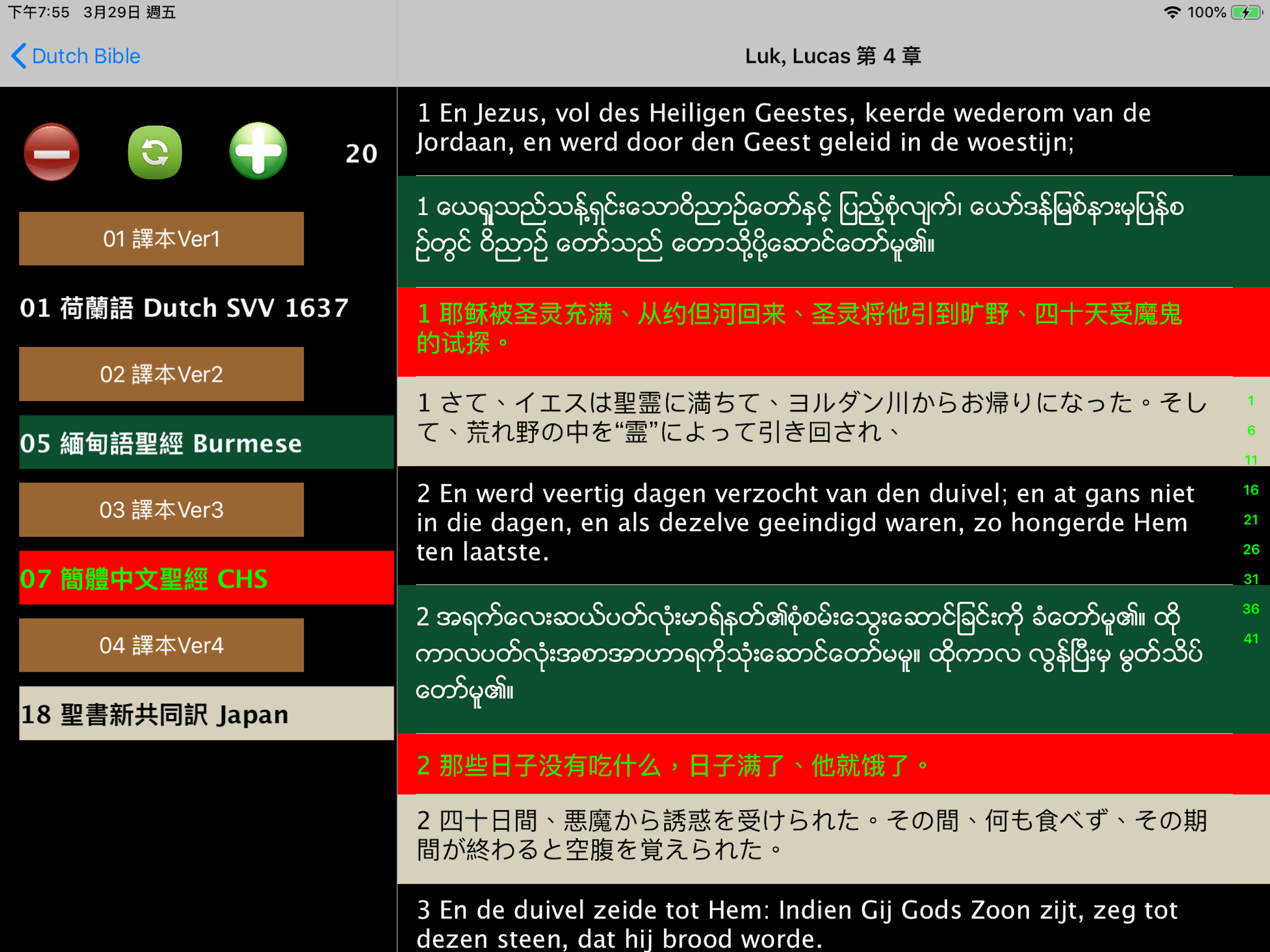 Dutch Bible Bijbel