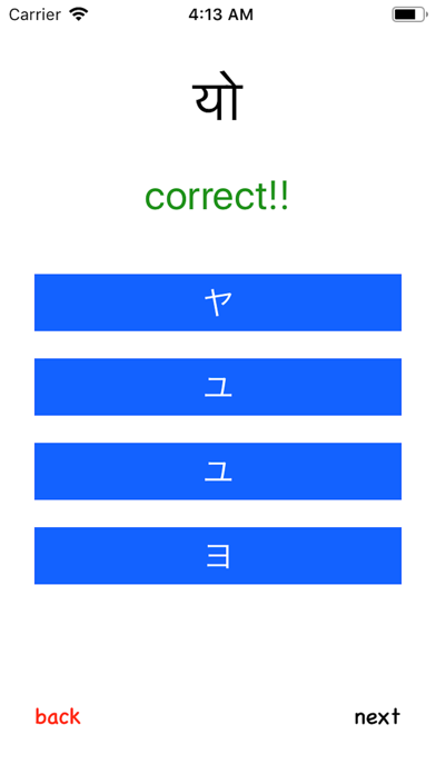 App screenshot