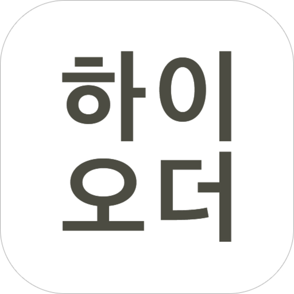 Get 하이오더 매니저 for iOS, iPhone, iPad Aso Report
