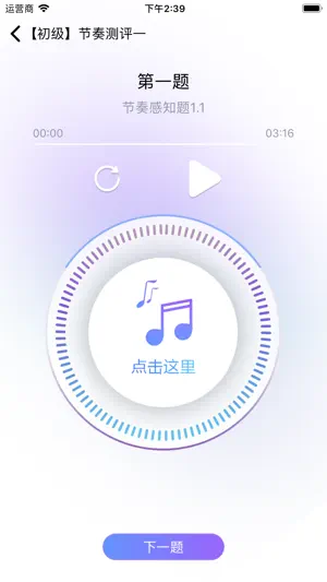 艺术素质测评 screenshot 2