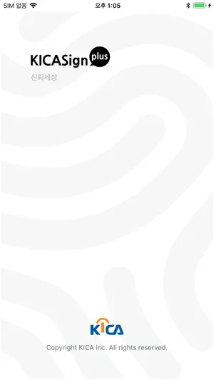 KICASignPlus screenshot 1