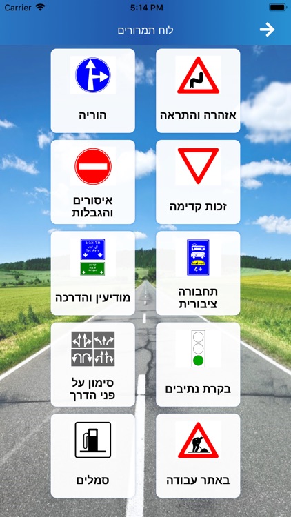 תאוריה - עוברים תיאוריה 2025 screenshot-6