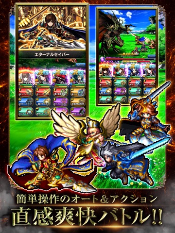 王道RPG グランドサマナーズのおすすめ画像4