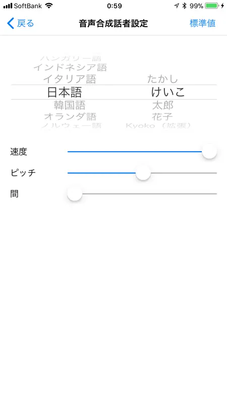 ボイス オブ デイジー 5 screenshot 4 of 8