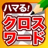 Get クロスワード パズル - 人気の脳トレ クイズ アプリ for iOS, iPhone, iPad Aso Report