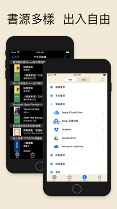 ShuBook X 書僕 screenshot 6