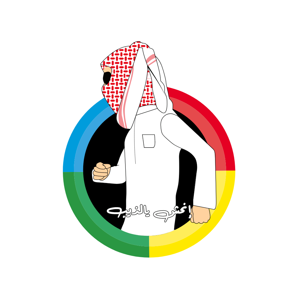 Get En7ash Yaltheeb - إنحش يالذيب for iOS, iPhone, iPad Aso Report