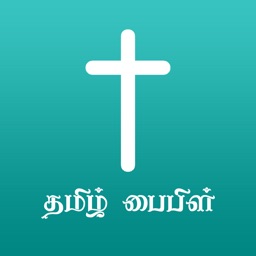 Tamil Bible HD