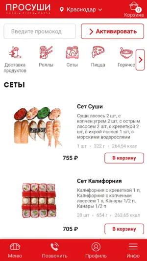 Сеть ресторанов ProSushi screenshot 2
