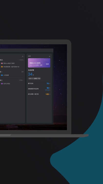微秘 - 全能笔记、日历与待办清单，个人数字助理 screenshot-6