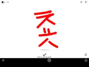 hangul basic study ipad bildschirmfoto 3