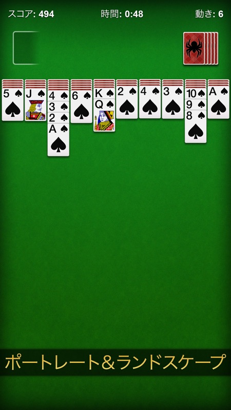 スパイダーソリティア ∙ screenshot 2