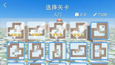 推箱子 豪华版 screenshot
