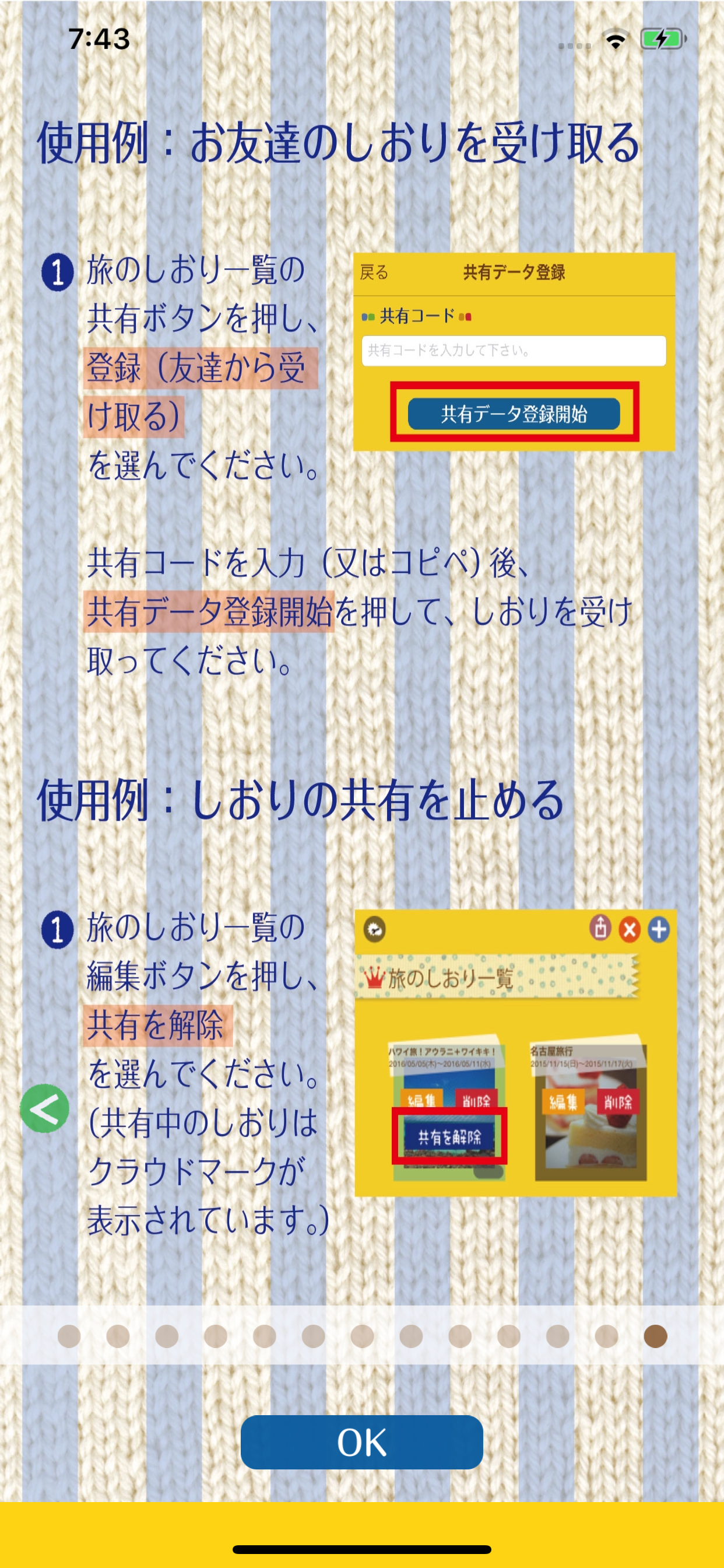 旅のしおり