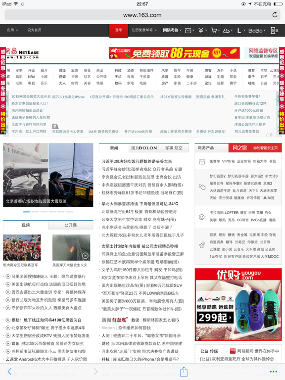 Screenshot #4 pour PC浏览器 - 浏览PC版