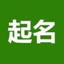 Get 起名(实用) for iOS, iPhone, iPad Aso Report