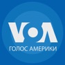Get VOA Голос Америки for iOS, iPhone, iPad Aso Report