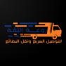 Get روعة الثقة للتوصيل for iOS, iPhone, iPad Aso Report