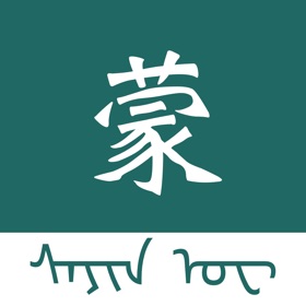 لقطات (3) 蒙语翻译-内蒙古旅游学习蒙语翻译神器