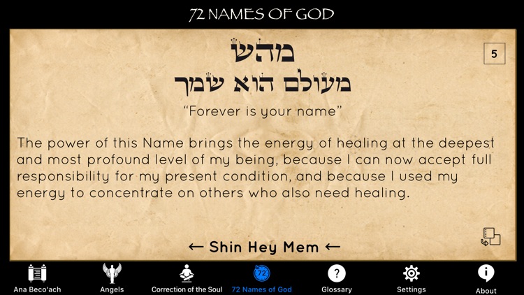The 42-Letter Name of God screenshot-6