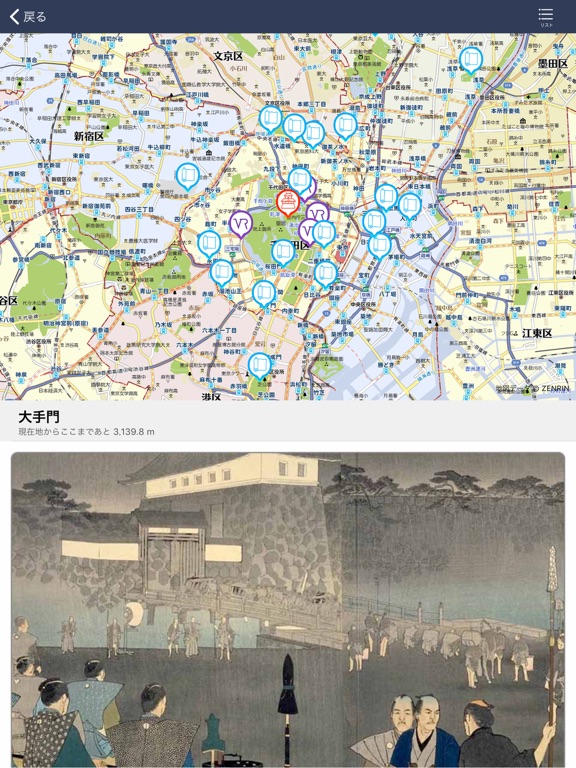 Screenshot #5 pour StreetMuseum(LocationedVR)