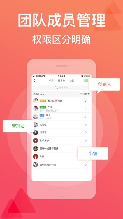 微脉店铺 screenshot-3