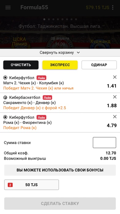 Formula55 iPhone screenshot 6