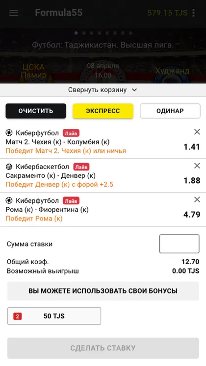 Formula55 ekran görüntüsü 6 / 6
