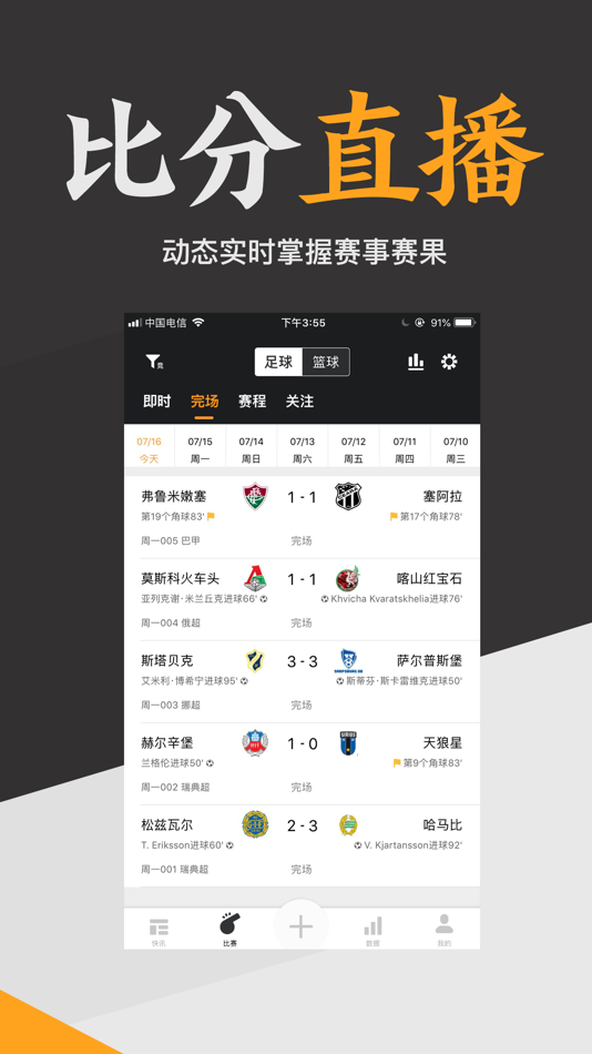 #4. 上分体育 (iOS) 由: 极速云科技(深圳)有限公司