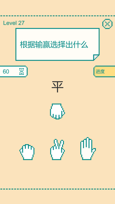 screenshot of 一分钟大脑挑战 7