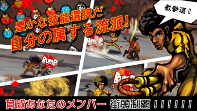 Brutal Street のスクリーンショット